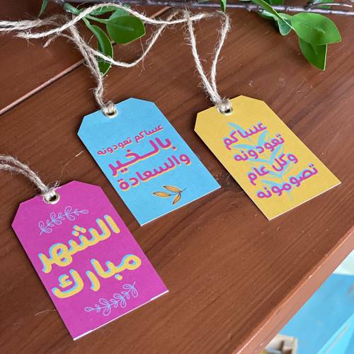 تاق رمضان