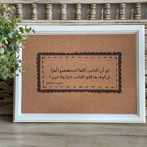 لوحة فلين 