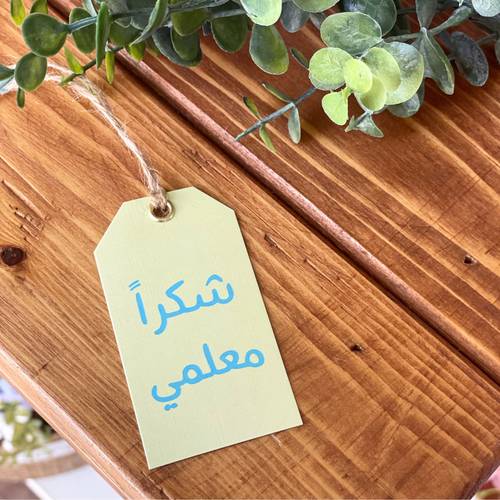 تاق ( شكرا معلمي)