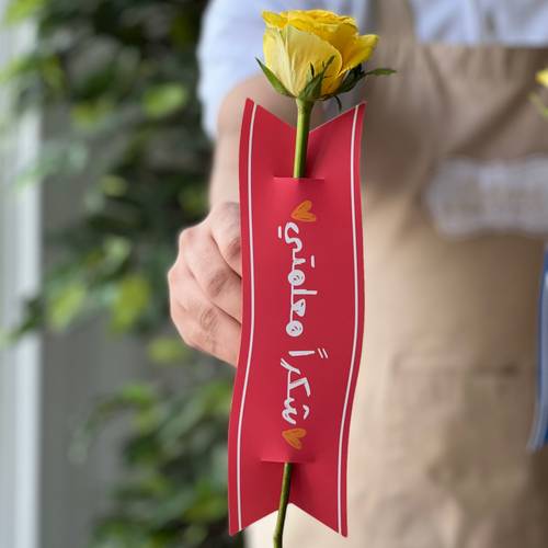 توزيعات ورد شكرا معلمتي