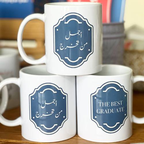 كوب أجمل من تخرج 