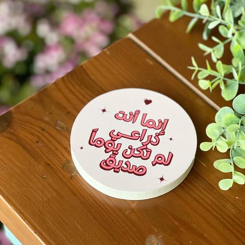 قاعدة كوب ( انما انت ذراعي)