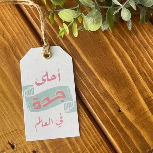 تاق (أحلى جدة بالعالم)