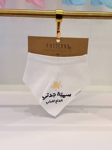 صدارة ( سمية جدتها  )