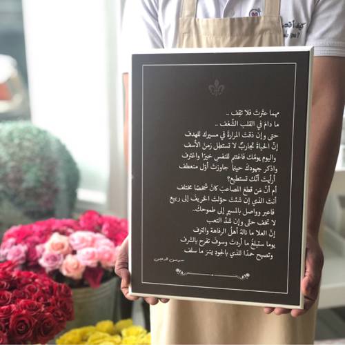 لوحة خشبية