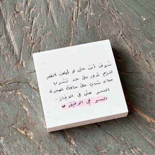 مغناطيس السر في الرفيق ❤️