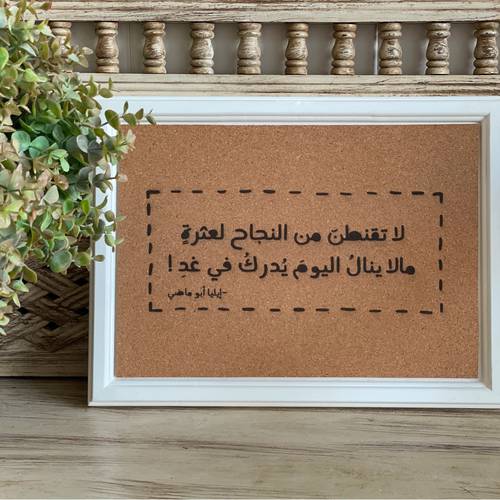 لوحة فلين 