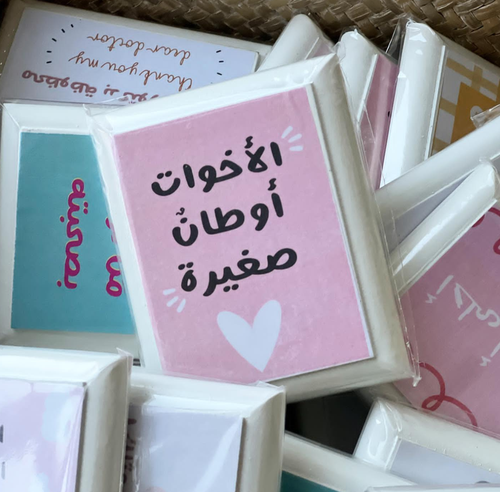 لوحة مغناطيسية الأخوات أوطان صغيرة