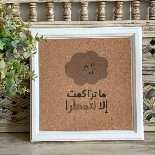 لوحة فلين 