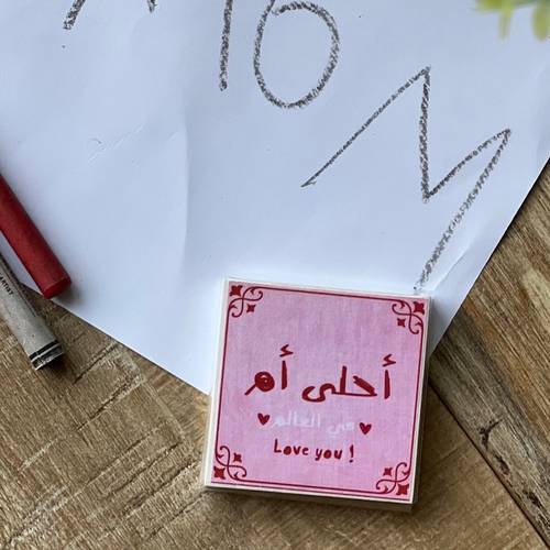 مغناطيس أحلى أم بالعالم ❤️