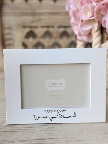 إطار صورة 