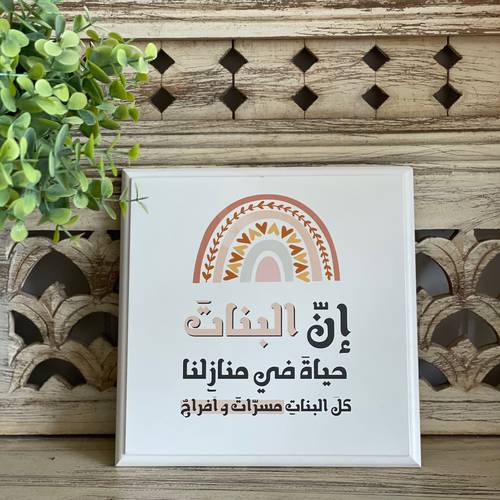 لوحة خشبية 