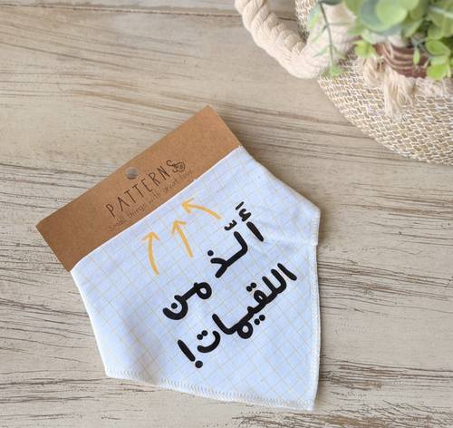 صدارة ( ألذ من اللقيمات )