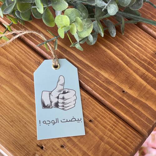 تاق (بيضت الوجه)