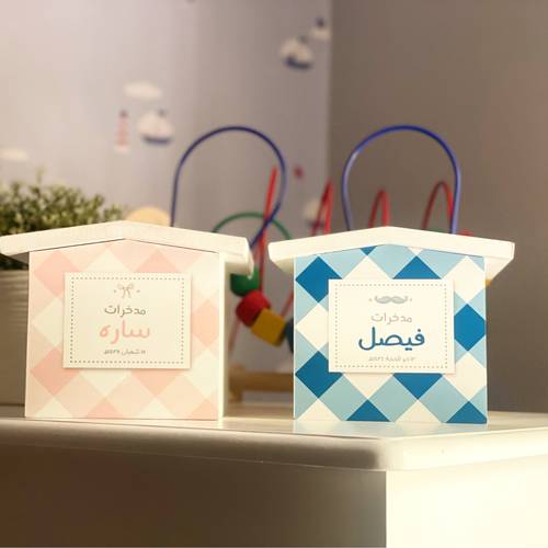 حصالة مدخرات بالاسم 