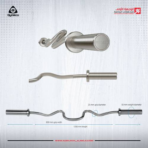 GYMLECO S-SHAPED CURL BAR (415S) بار اولمبي اس 
