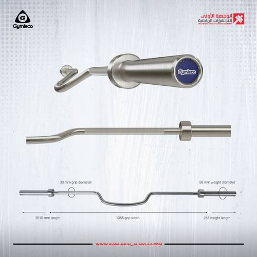 GYMLECO CURVED BAR بار منحني سحب ظهر 