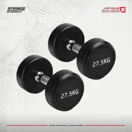   TPU Dumbbell  27.5 KGاوزان دامبيلز ( زوج x2 )