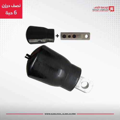 fitness equipment accesories B-68 --نصف درزن ٦ حبات