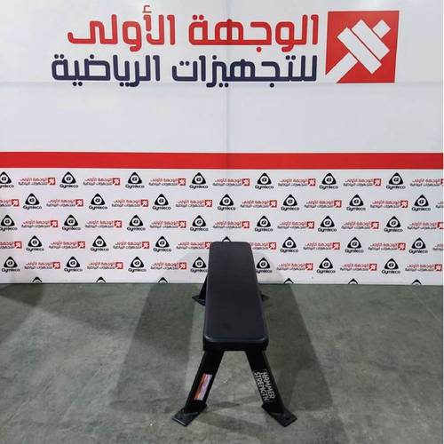 Hammer strength  Flat Bench بنش مستوي ثابت مجدد