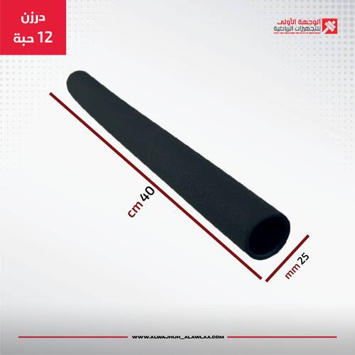  spare parts handel caver غطاء مقبض طويل  درزن 12 حبة