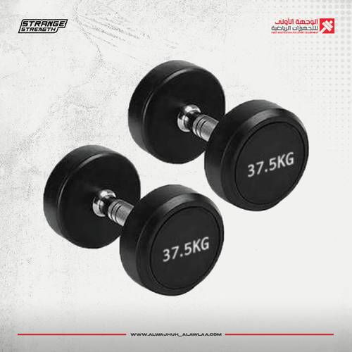 TPU Dumbbell 37.5 KG  اوزان دامبيلز ( زوج x2 )