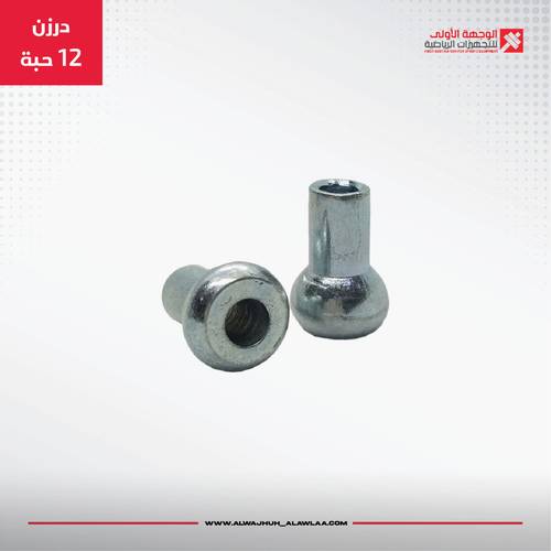 fitness equipment accesories B-27 ---درزن ١٢حبة