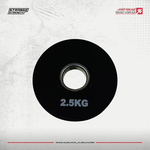 CPU PLATE 2.5KG (زوجx2)