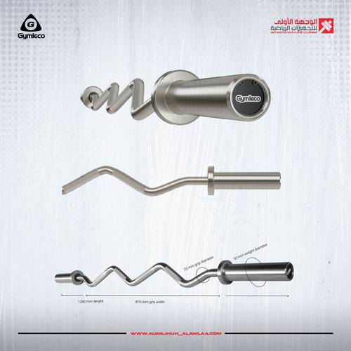 GYMLECO CURL BAR(415) بار اولمبي متعرج 