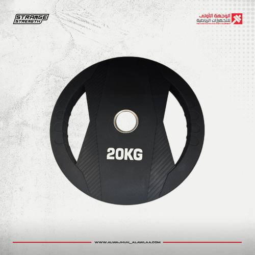 TPU PLATE 20KG    طارات اوزان (زوجx2)