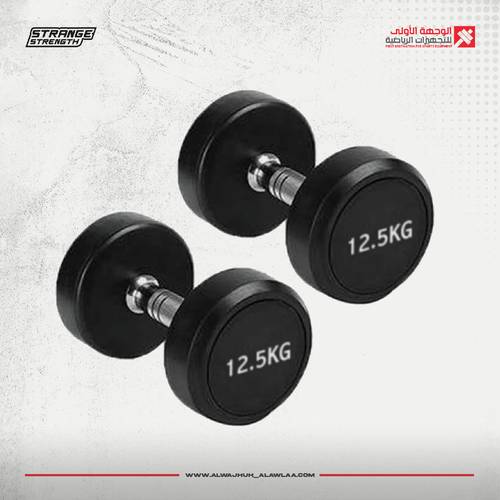 TPU Dumbbell 12.5KG اوزان دامبيلز ( زوج x2 )