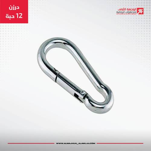fitness equipment accesories B-10 --درزن ١٢ حبة