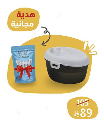 نافورة مياة للقطط + مكافآت لولي مجانًا 