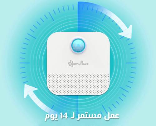 جهاز مزيل الروائح الذكي