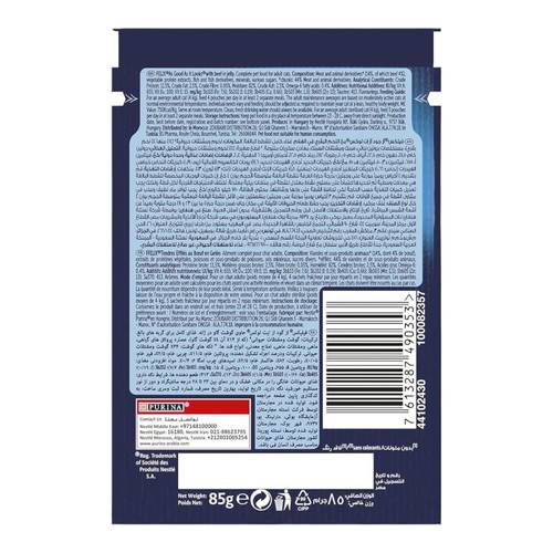 بيورينا فيليكس طعام رطب باللحم البقري بالجيلي للقطط 85g