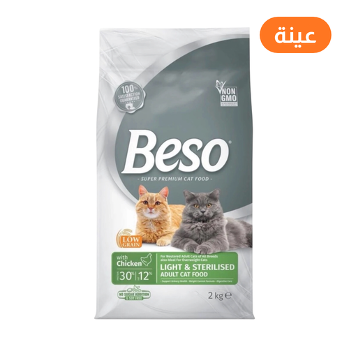 بيسو طعام جاف بالدجاج للقطط المعقمة والخفيفة الوزن ( عينة ) 100g