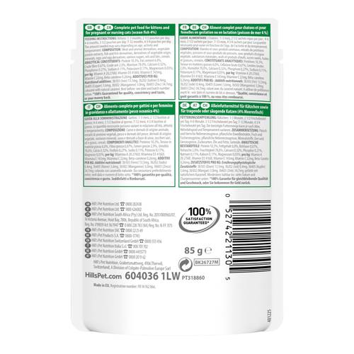 ظروف هيلز طعام رطب للقطط الصغيرة بنكهة اسماك المحيط 85g