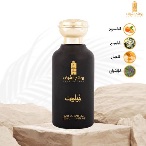 جولييت