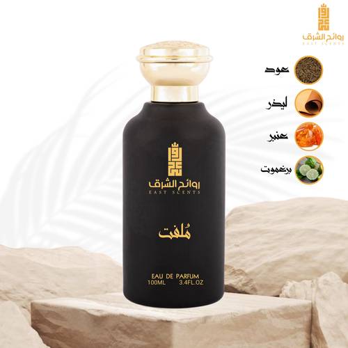 ملفت