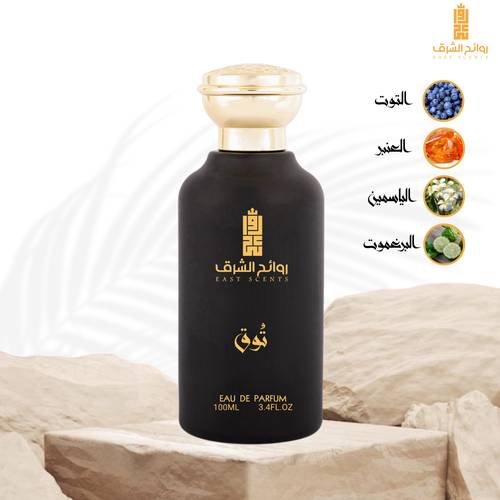 توق
