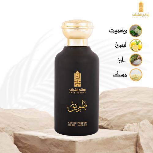 طويق