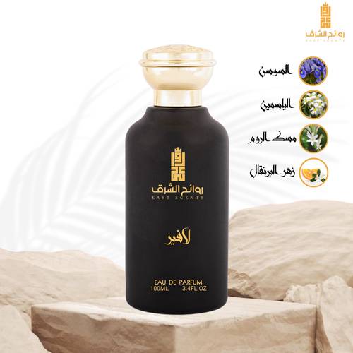 لافير
