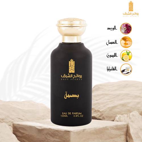 بصمة