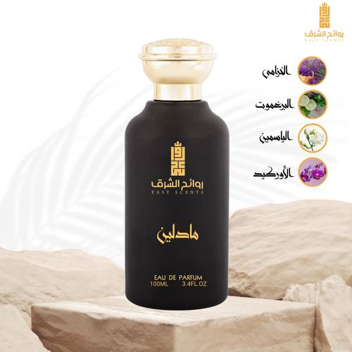 مادلين