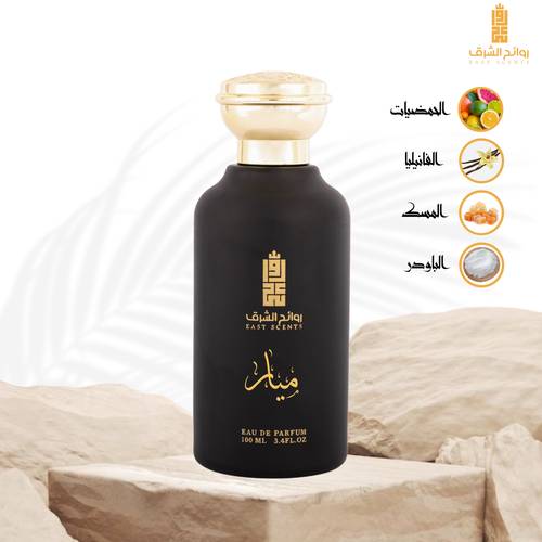 ميار