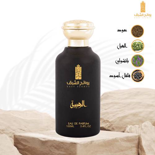 الهيبة