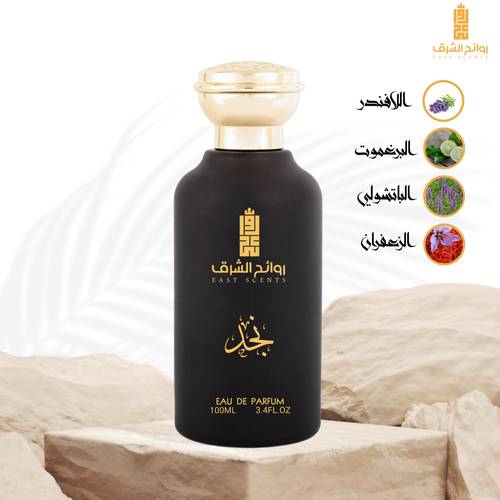 نجد