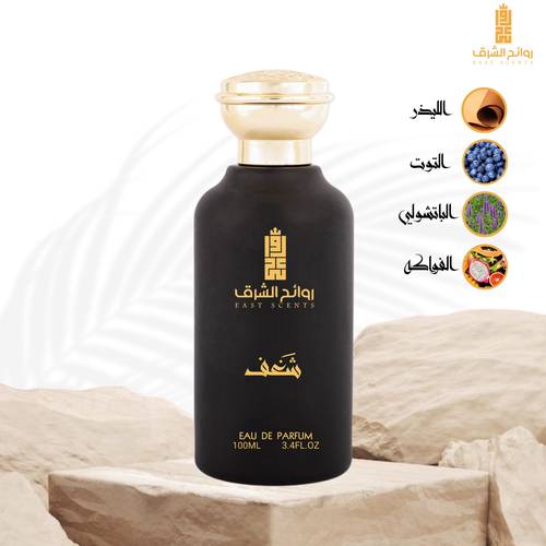 شغف