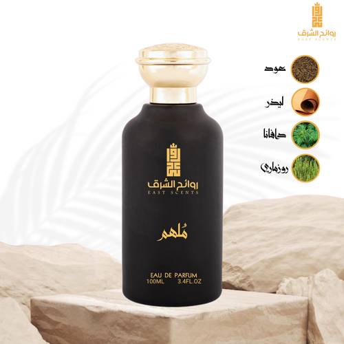 ملهم