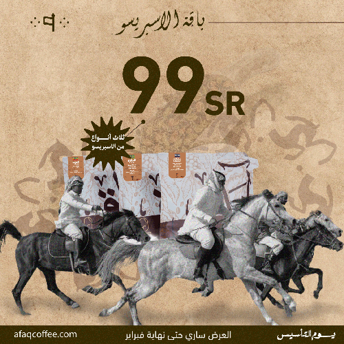 باقة الإسبريسو
